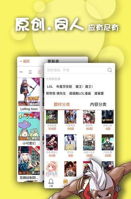 有乐漫画免费版