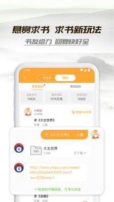 小书亭正版官方下载安装