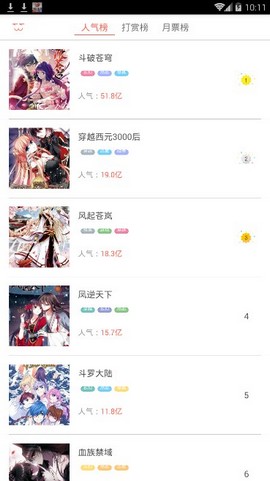 夜读漫画手机版  v1.0.1图2