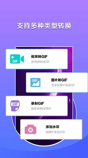 gif表情包制作器下载