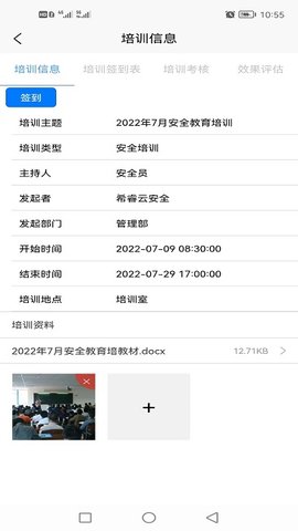 希睿云安全  v1.1.15图1