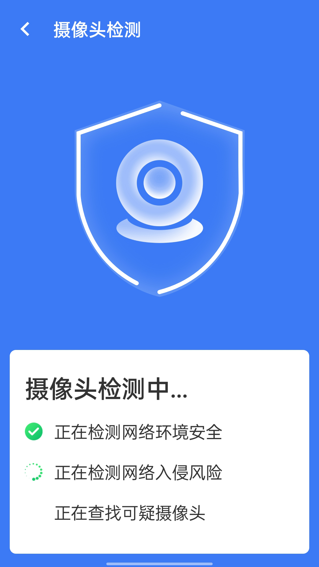 旋风清理王  v1.0.3图3