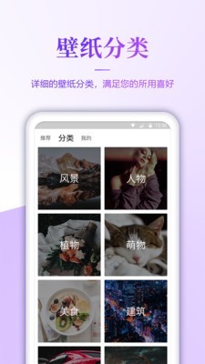 小风车下载软件安装  v1.7图2