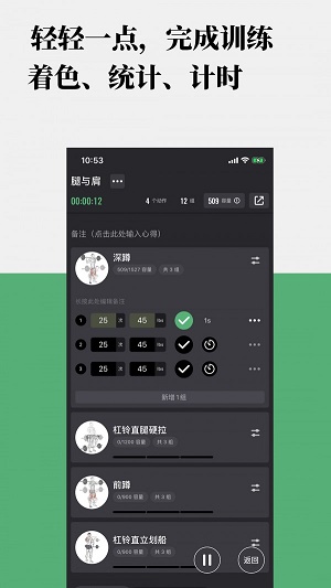 训记pro破解版下载  v1.3.0图1