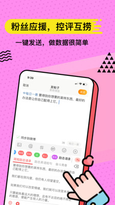 套路键盘2.0  v3.5.1图5
