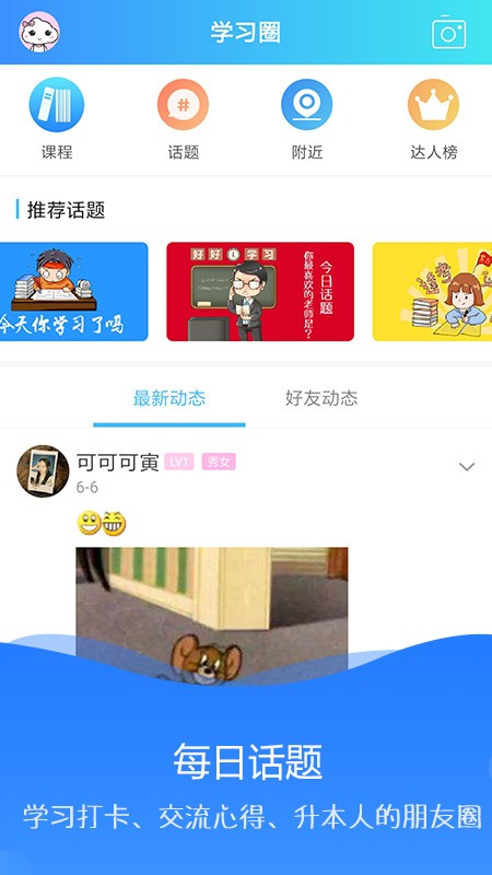 海纳学堂免费版下载  v1.0.2图1