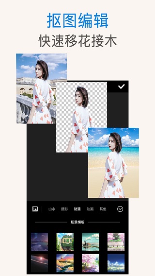 PS抠图app软件下载  v1.0.3图1