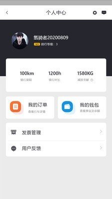 氢哇出行最新版  v1.0.11图3