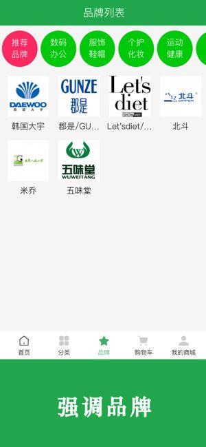 博优新品免费版app