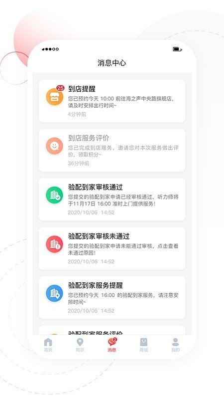 听博士  v1.1.4图3