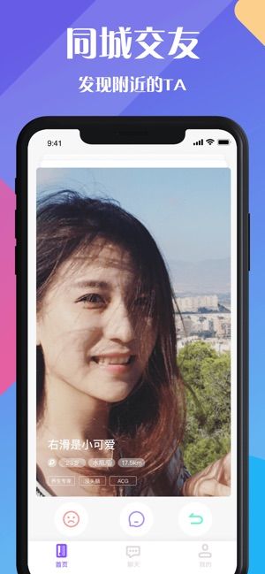 恋爱城市app  v1.0.0图1