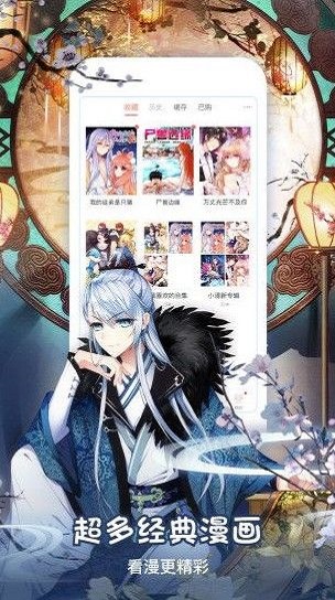 傲娇漫画app  v1.0.0图3