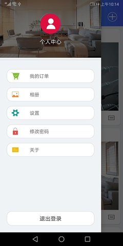 JJhome  v3.4.2.9图2