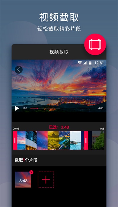 音频音乐剪辑免费版下载手机  v10.9.1图4