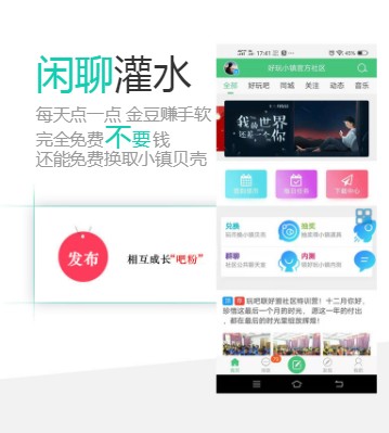 好玩社区app  v1.0.5图3