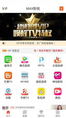 max影视大全免费版在线观看视频  v2.3.18图3