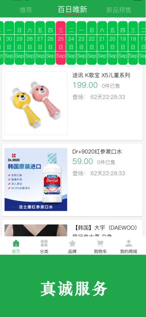 博优新品免费版app  v1.0.59图3