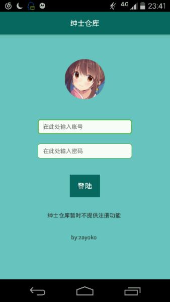 绅士仓库漫画2024  v0.1图2