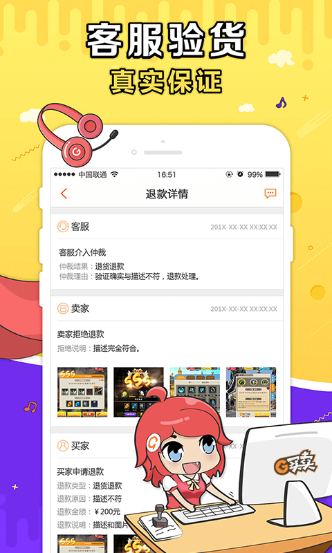 盛大g买卖交易平台下载安装手机版  v3.5.3图3