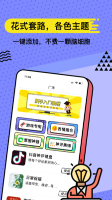 套路键盘2.0