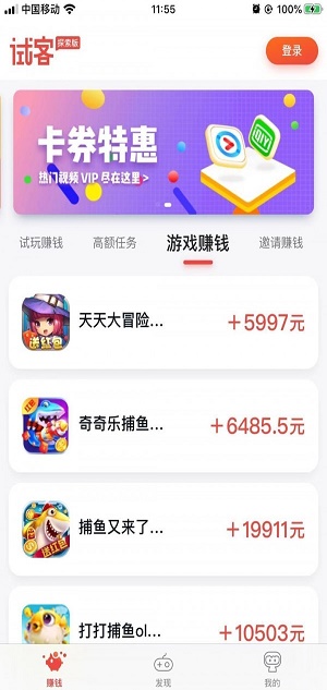 应用试客安卓版app下载官网  v1.0图2