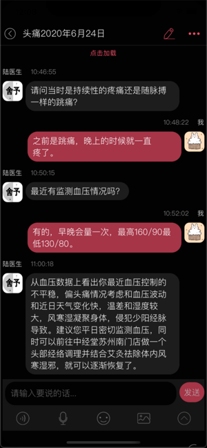 芍药轻聊app