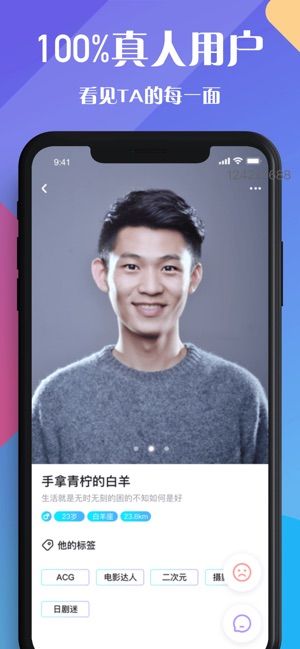 恋爱城市app  v1.0.0图2