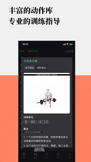 训记pro破解版下载  v1.3.0图3