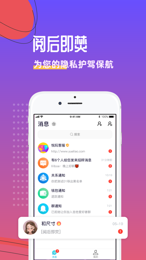 悦玩手游平台官网下载苹果  v1.3.6图3