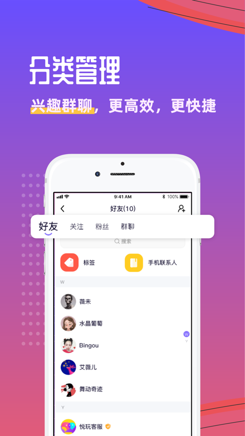 悦玩互娱精品手游  v1.3.6图1