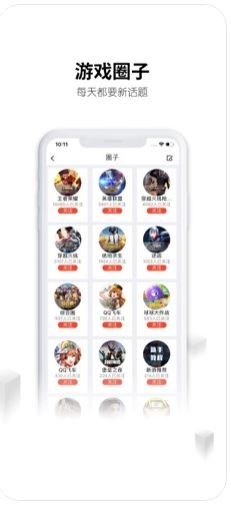 刀锋租号免费版下载安卓版手机  v5.4.7图1