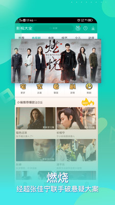 360影视大全版本2015  v4.8.9图2