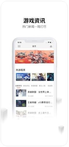 刀锋租号免费版下载安卓版手机  v5.4.7图2