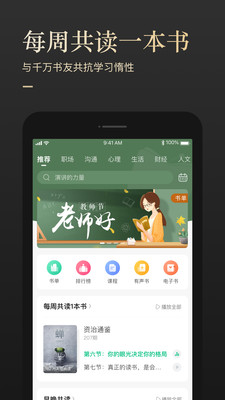 有书平台  v5.12.2图5