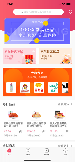 凡小福2024  v1.0.1图1