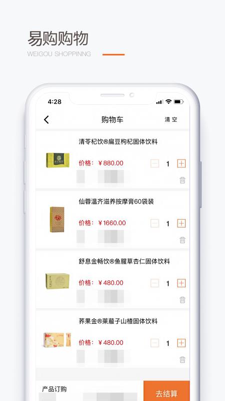 圣原易购下载  v1.1.36图3