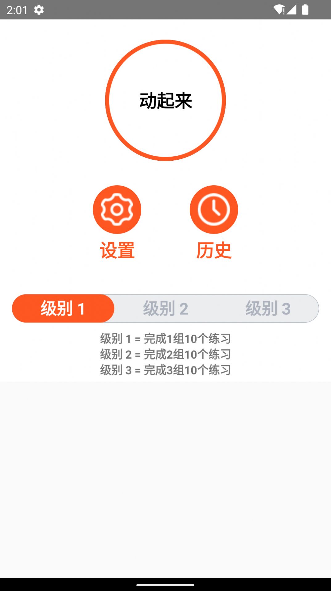 河豚健身  v1.0.0图2