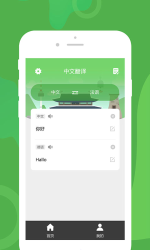 优学韩语翻译app