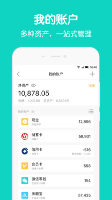 圈子账本app下载安装官网苹果  v4.8.7图1