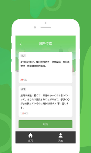 优学韩语翻译app  v1.0.1图2