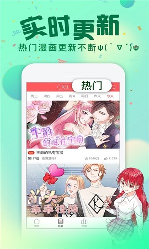 漫画次元手机版免费下载安装最新版本