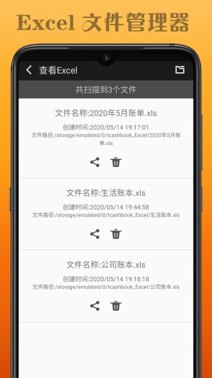 水滴记账2024  v1.0.1图3