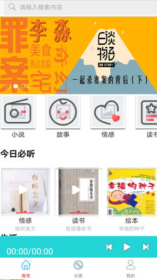 懒人免费听书小说最新版  v10.0图4