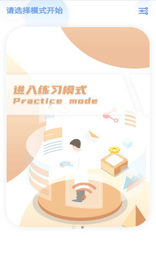 临床诊断思维  v1.0.18图3