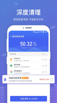 手机数据恢复大师下载苹果版  v2.2.0图1