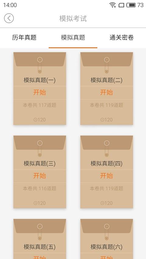 鸭题库考试  v10.22图3