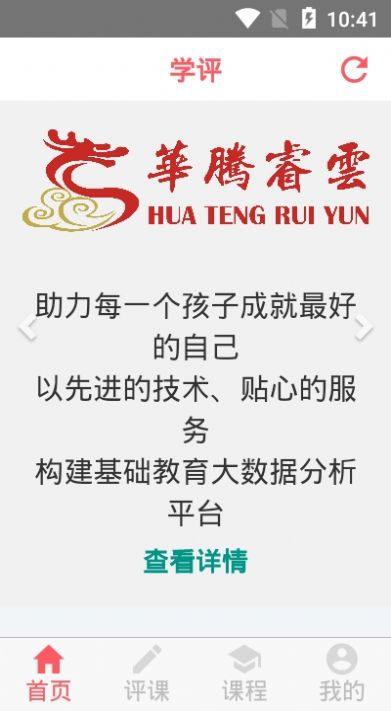 学评在线最新版下载安装免费观看视频  v1.1.0图3