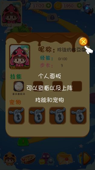 萌宠消消消消  v3.0.1图3