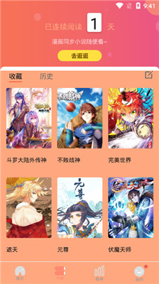 肥宅漫画最新版在线观看