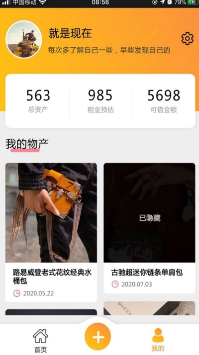 有用闲置安卓版  v1.0.0图1